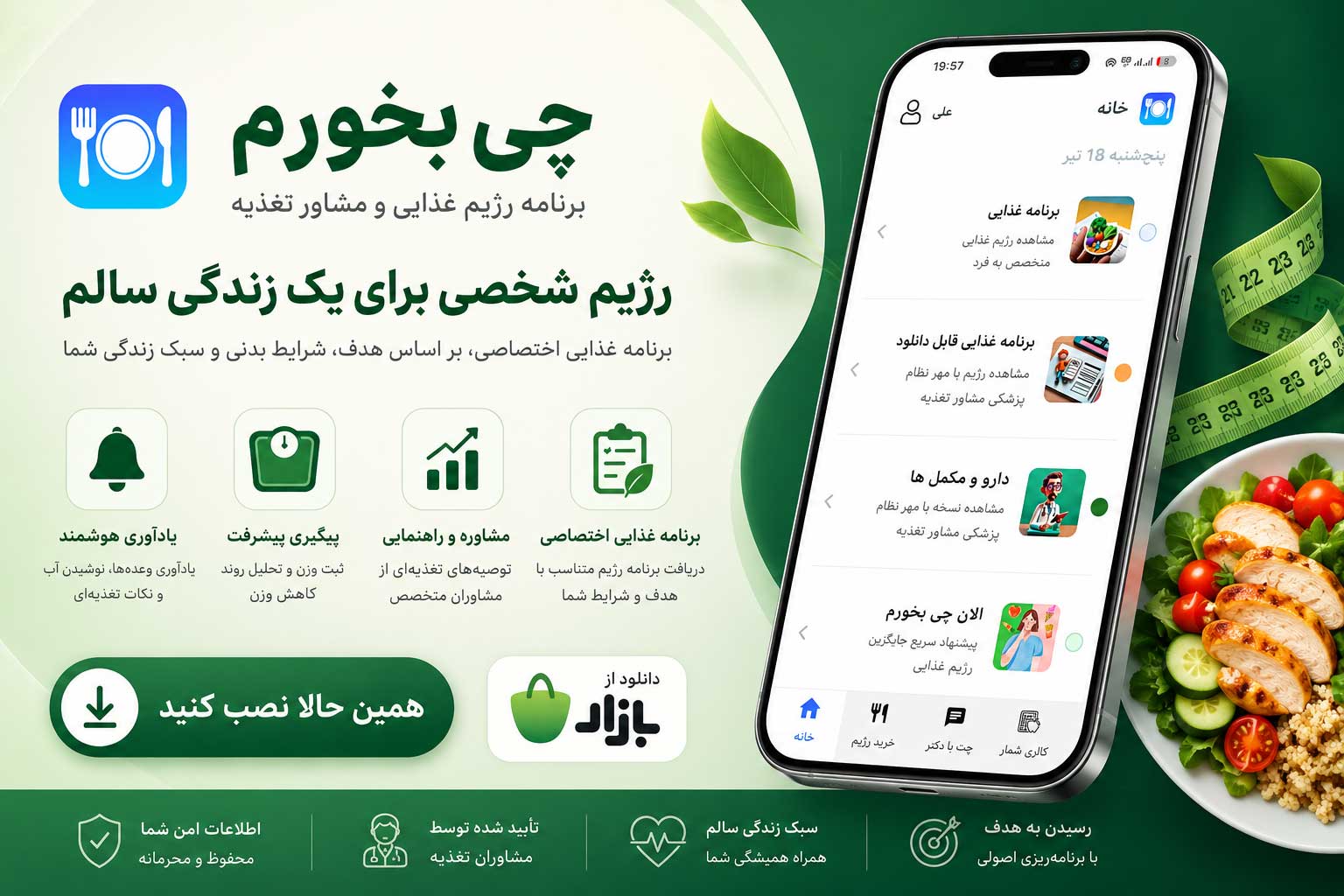 کاهش وزن