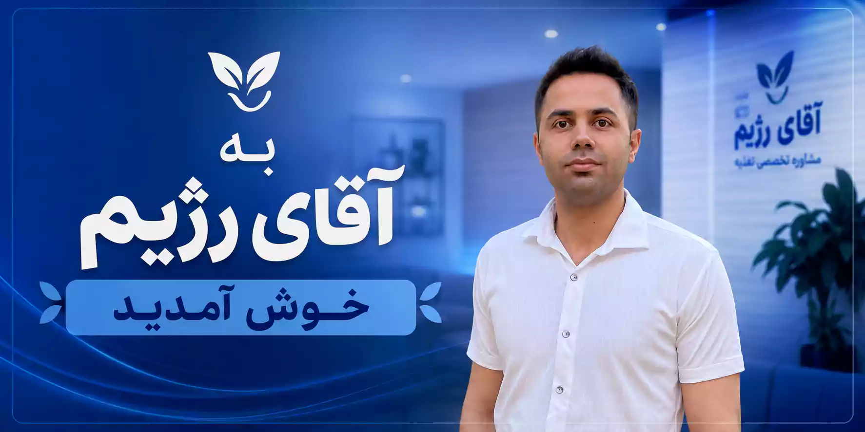 تغذیه سالم